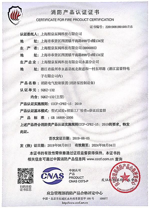 3C認(rèn)證證書